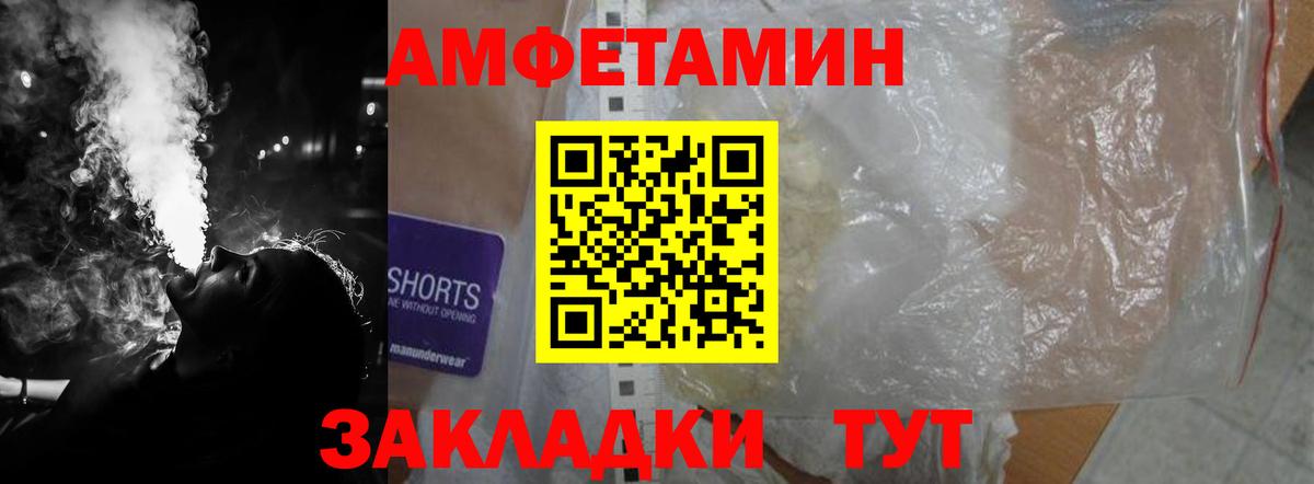 Amphetamine Розовый Москва