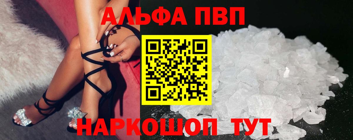 Alpha PVP VHQ Москва