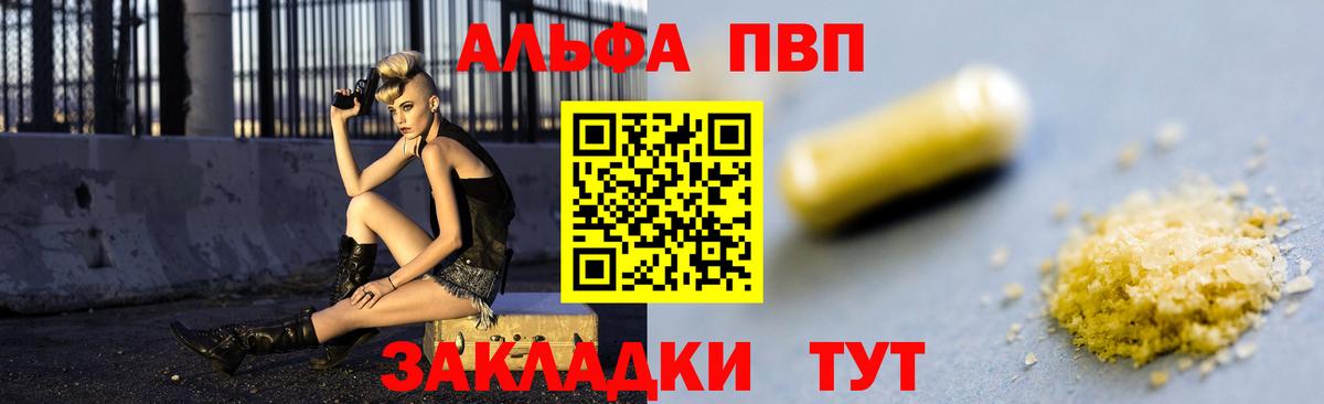 Москва  Альфа ПВП VHQ  Вход с VPN  Альфа ПВП крисы CK 