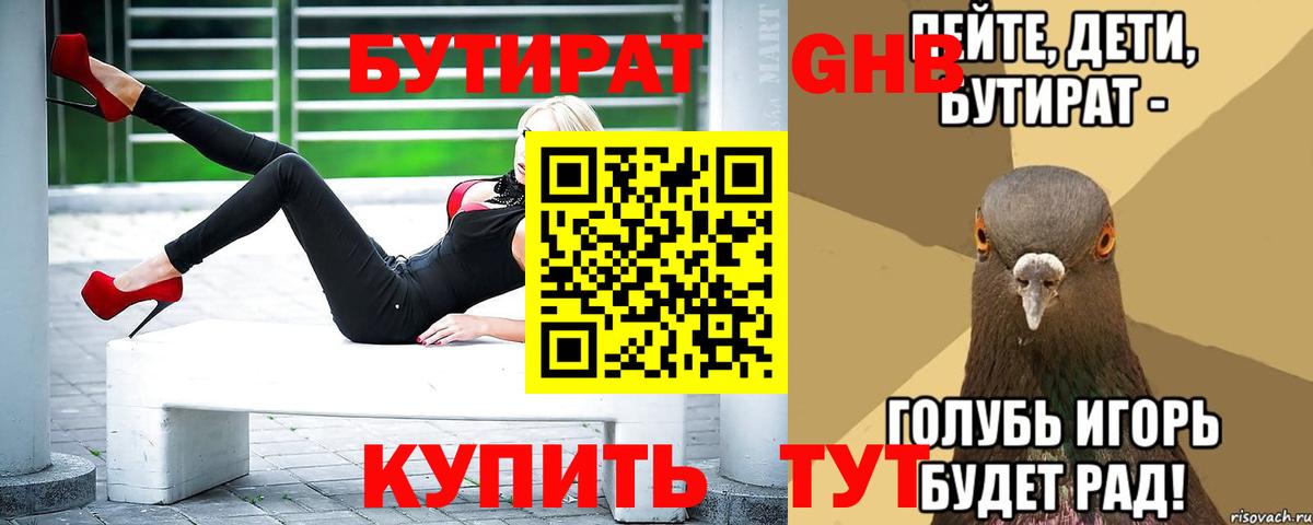 Москва  БУТИРАТ BDO  Вход с VPN 