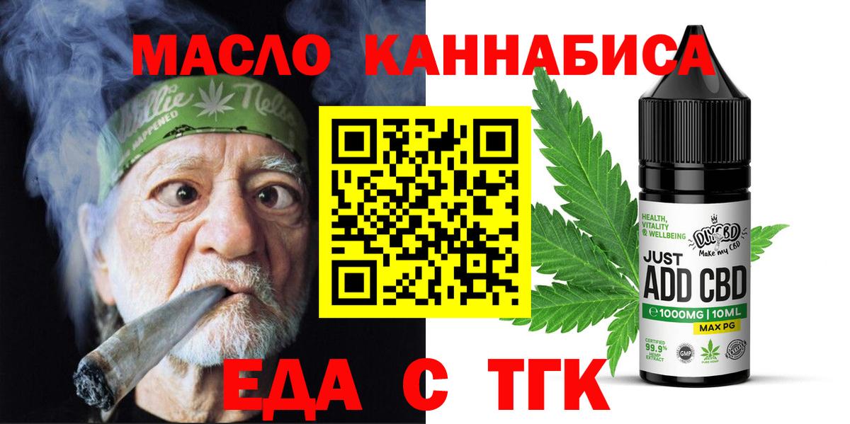 Москва  Canna-Cookies конопля  Вход с VPN 