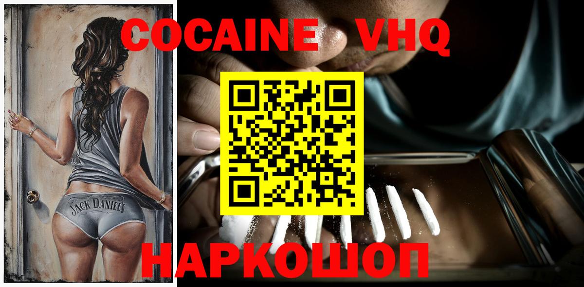 Москва  Cocaine  Вход с VPN  COCAIN FishScale  КОКАИН FishScale 