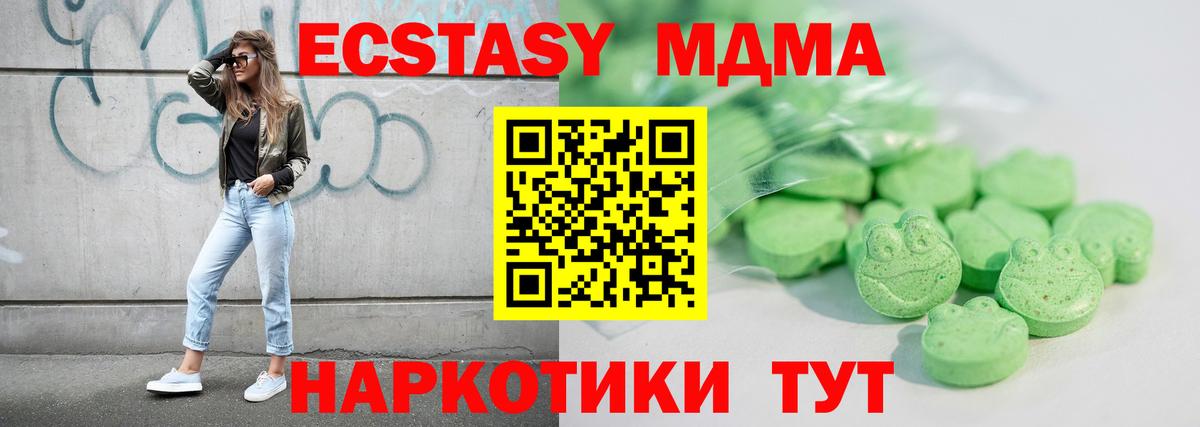 ЭКСТАЗИ  Вход с VPN  Экстази Cube  omg ONION  Экстази TESLA  Москва 