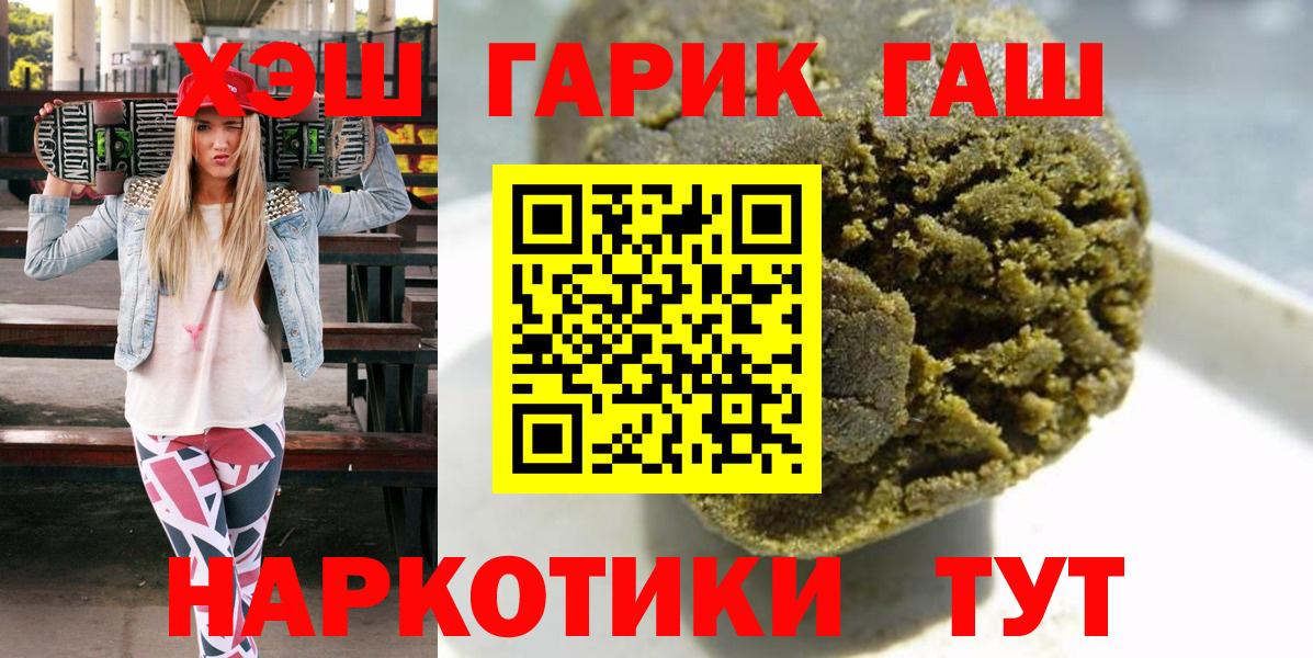 Гашиш Изолятор  ГАШИШ  Вход с VPN  Москва  Гашиш ice o lator 