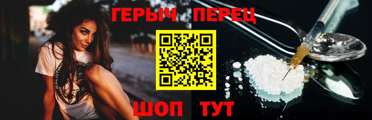 Москва  Героин герыч  Вход с VPN 