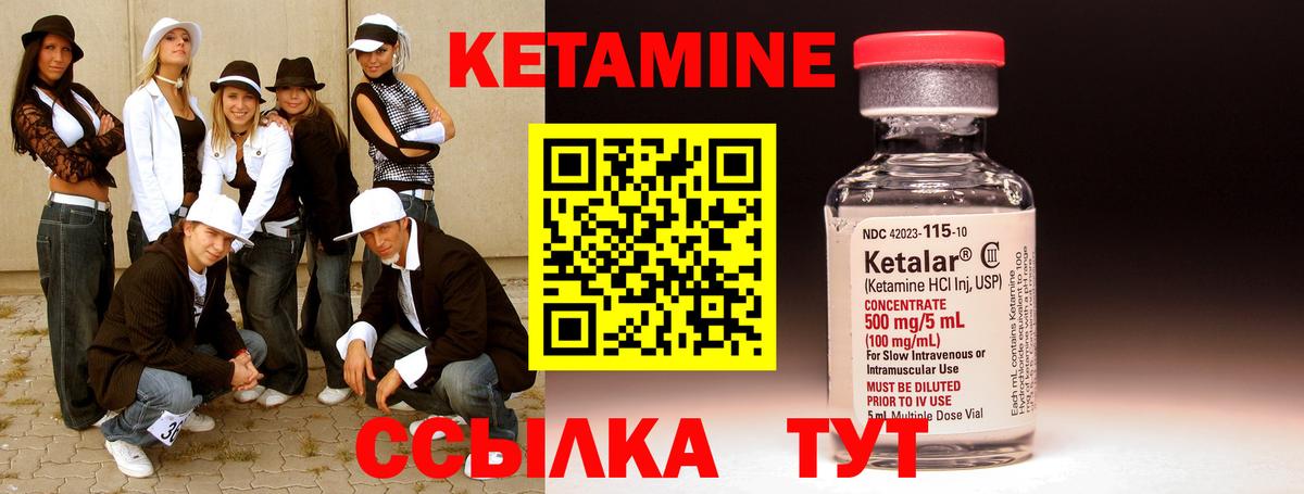 Москва  Кетамин VHQ  Вход с VPN 