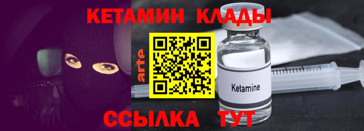 КЕТАМИН ketamine Москва