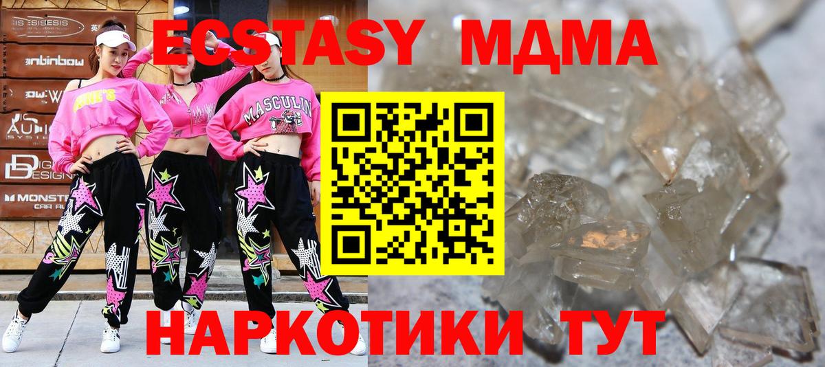 Москва  MDMA VHQ  МДМА  МДМА кристаллы  Вход с VPN 
