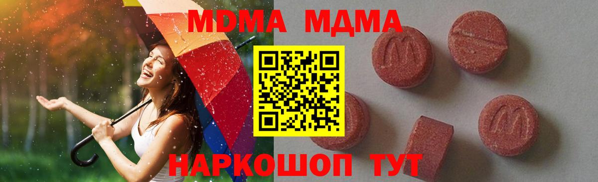 MDMA crystal Москва