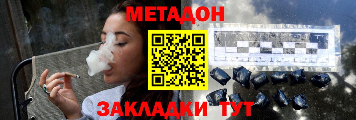 Москва  гидра ссылка  Вход с VPN  Метадон кристалл 