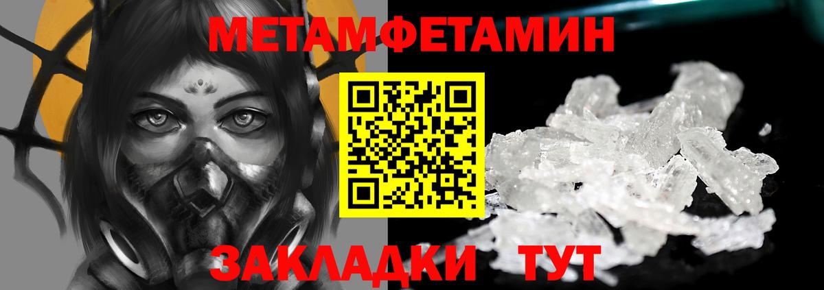 Первитин Декстрометамфетамин 99.9%  Первитин Декстрометамфетамин 99.9%  Москва  Вход с VPN 