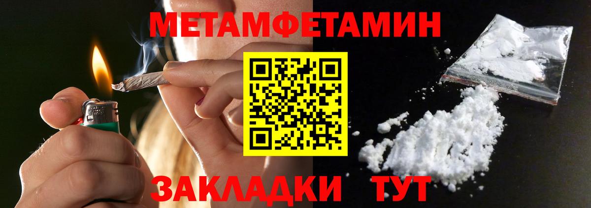 МЕТАМФЕТАМИН витя Москва