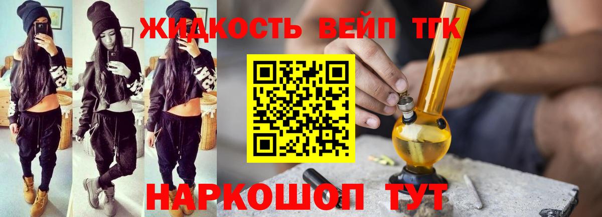 закладки  ТГК концентрат  mega как войти  Москва  Вход с VPN 